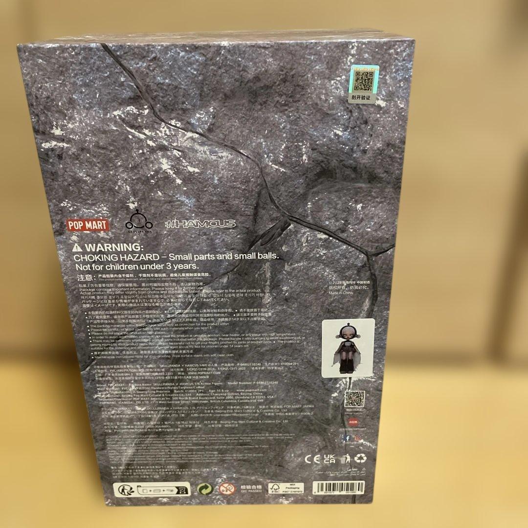 SKULLPANDA HAMCUS アクションフィギュア