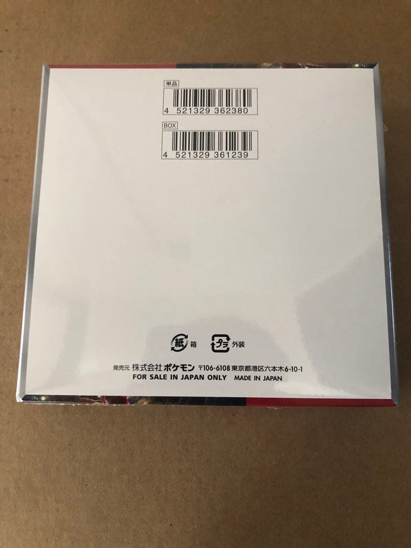 クリムゾンベイズ　BOX シュリンク付き