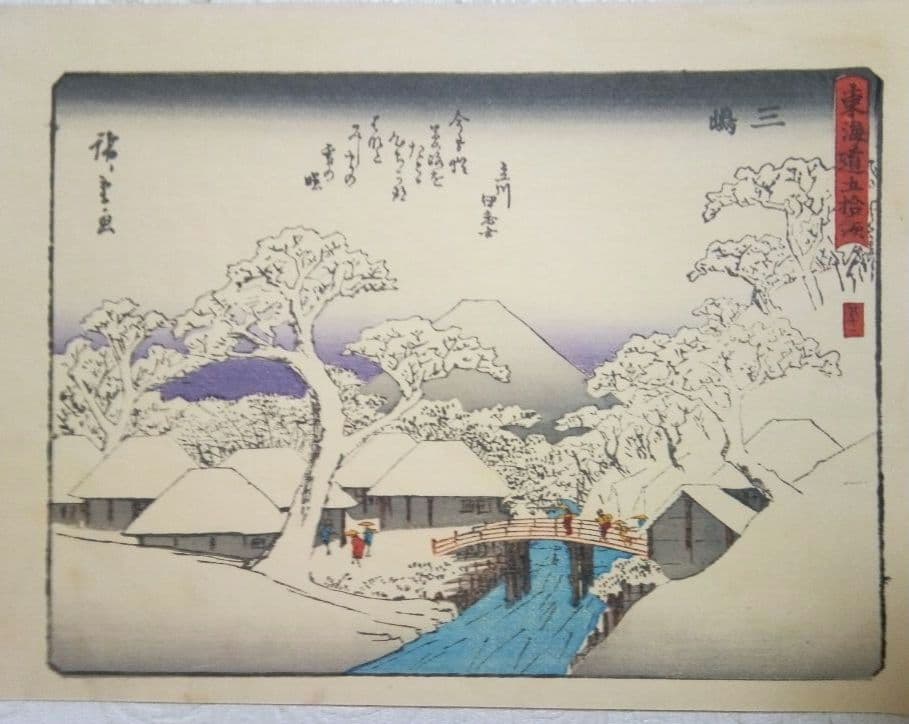 雑誌写真通信の口絵(復刻浮世絵版画)7枚売り大正11年出版