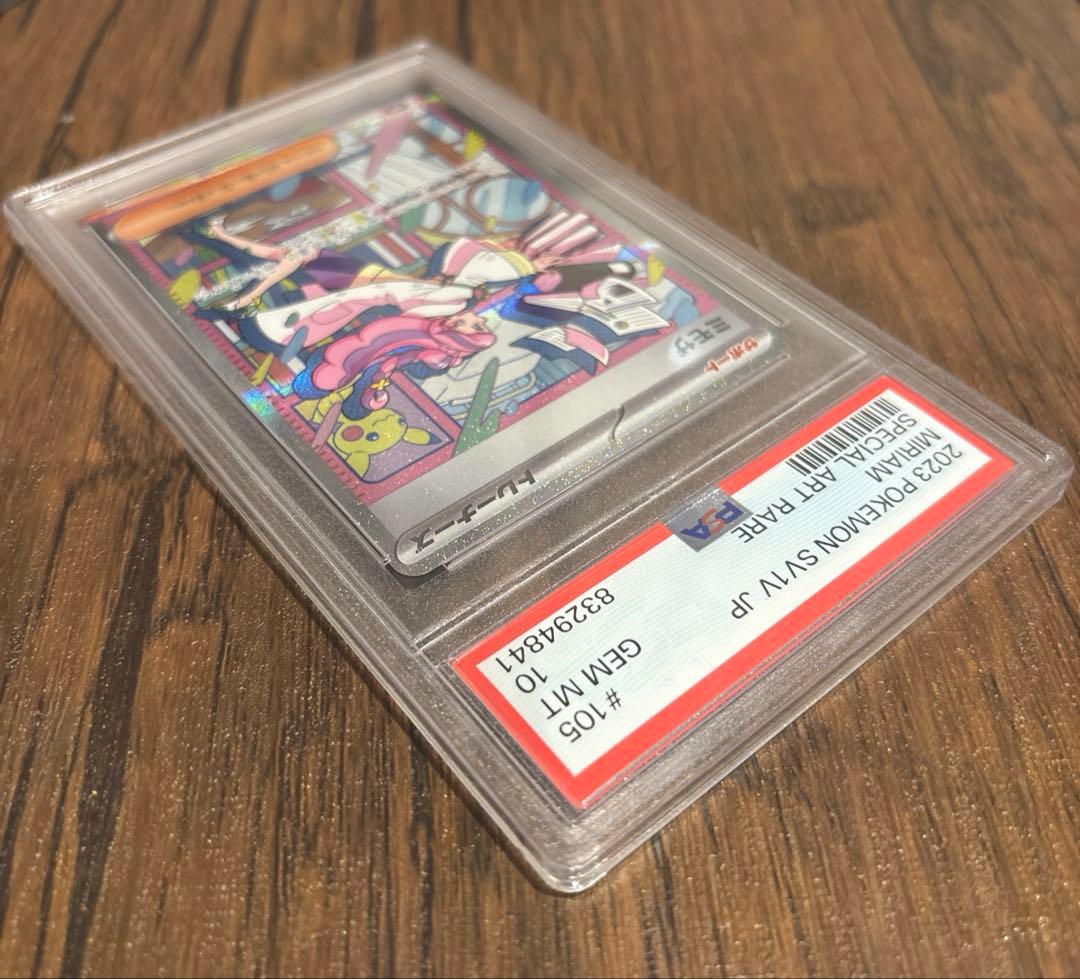 ポケットモンスター　ミモザ　SAR psa10