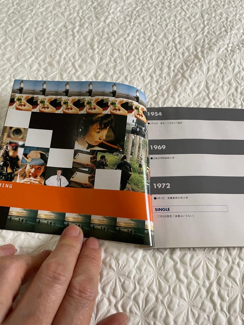 関係者限定配布非売品/YUMING DISCOGRAPHY/松任谷由実72-98