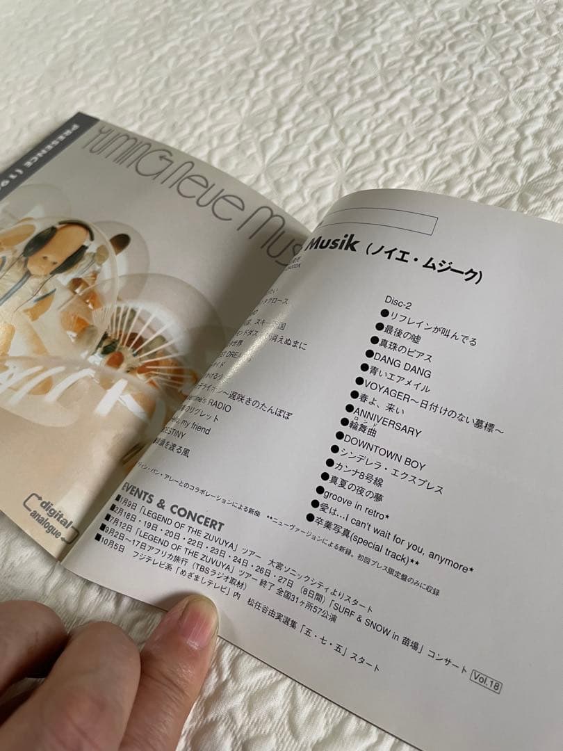 関係者限定配布非売品/YUMING DISCOGRAPHY/松任谷由実72-98