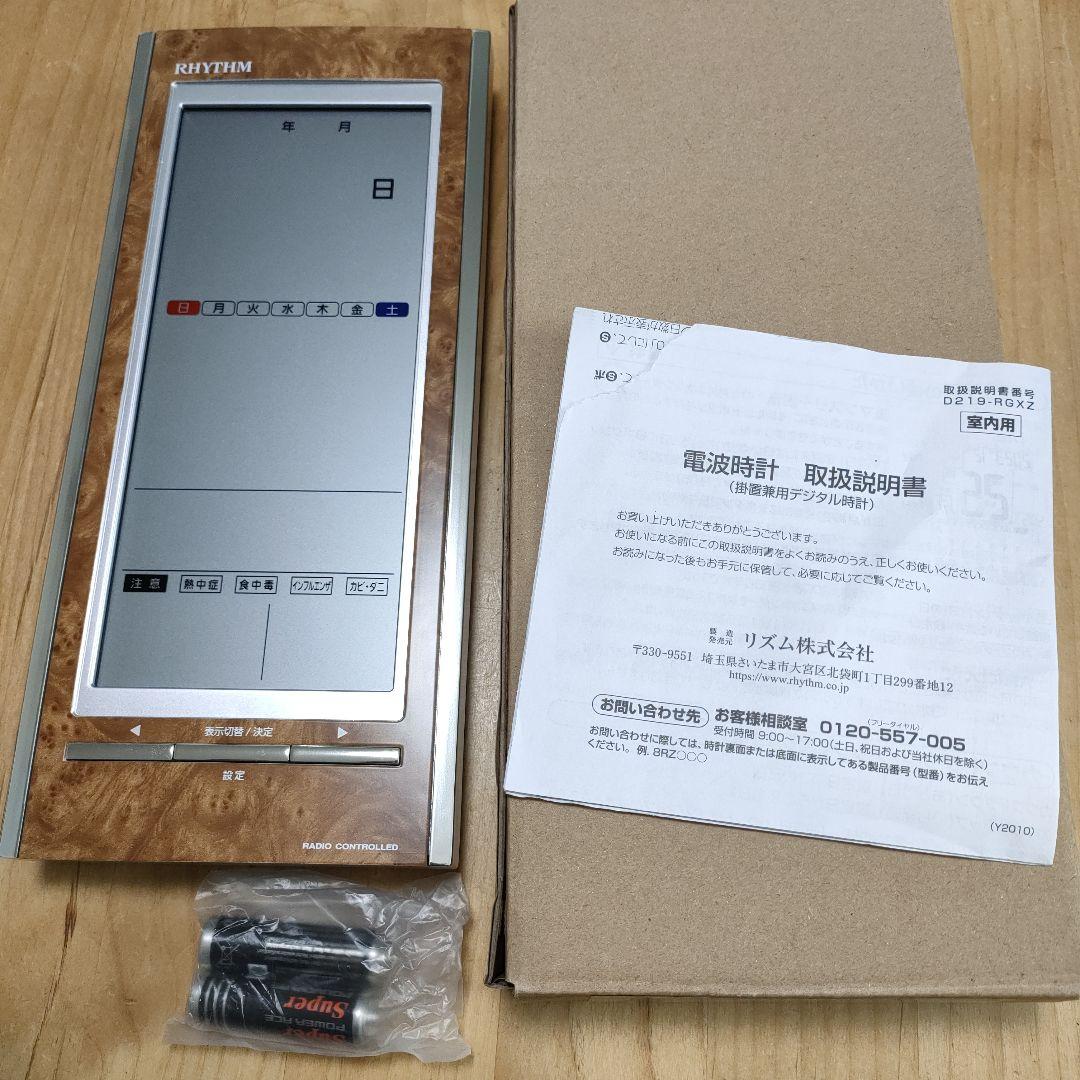 RHYTHM リズム デジタル電波置時計 フィットウェーブカレンダーD219