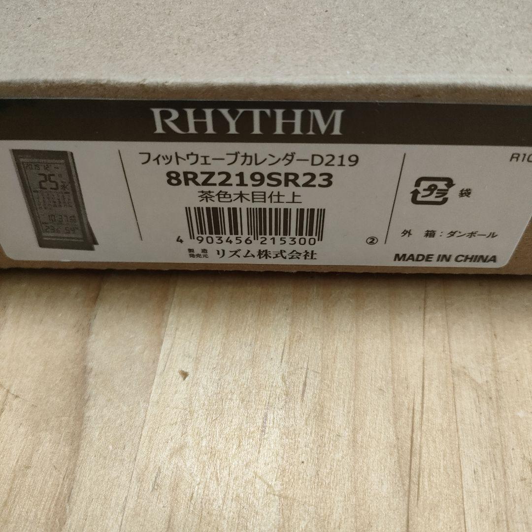 RHYTHM リズム デジタル電波置時計 フィットウェーブカレンダーD219