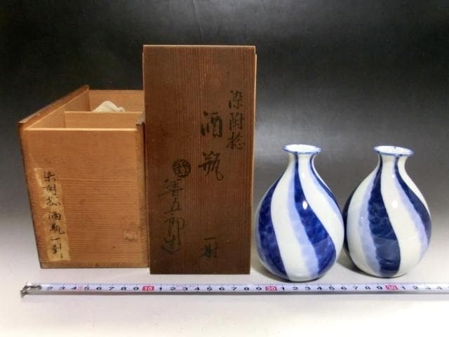 徳利■染付捻【善五郎造】 酒器 染付 1対（2本）お銚子 永楽 時代物 骨董品■