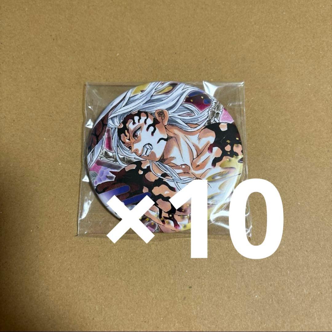 鬼滅の刃 コレクション缶バッジ 原作缶バッジ 鬼舞辻無惨 まとめ売り