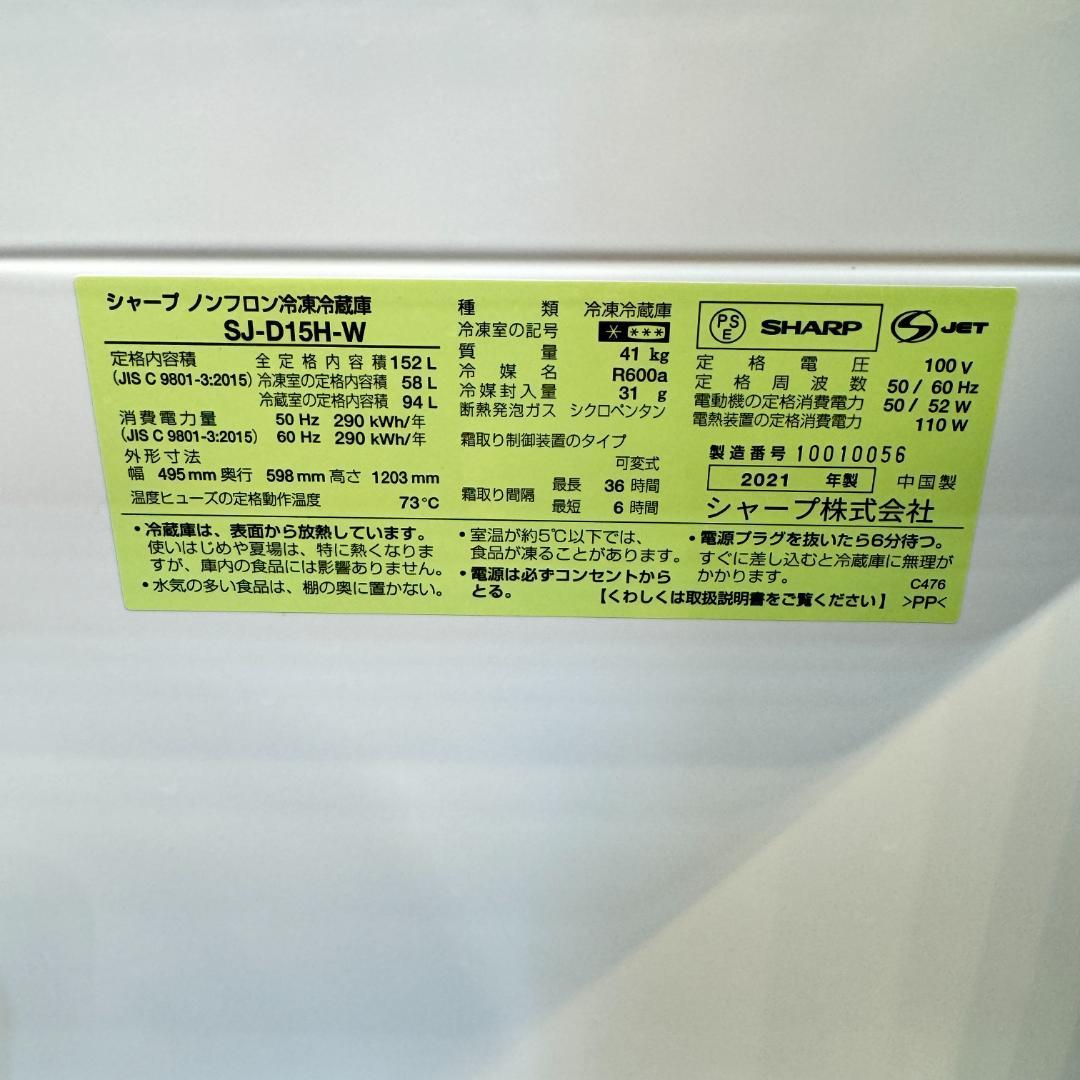 東京23区送料無料　超美品日本製家電2点セット　プロによる洗浄済みなので安心
