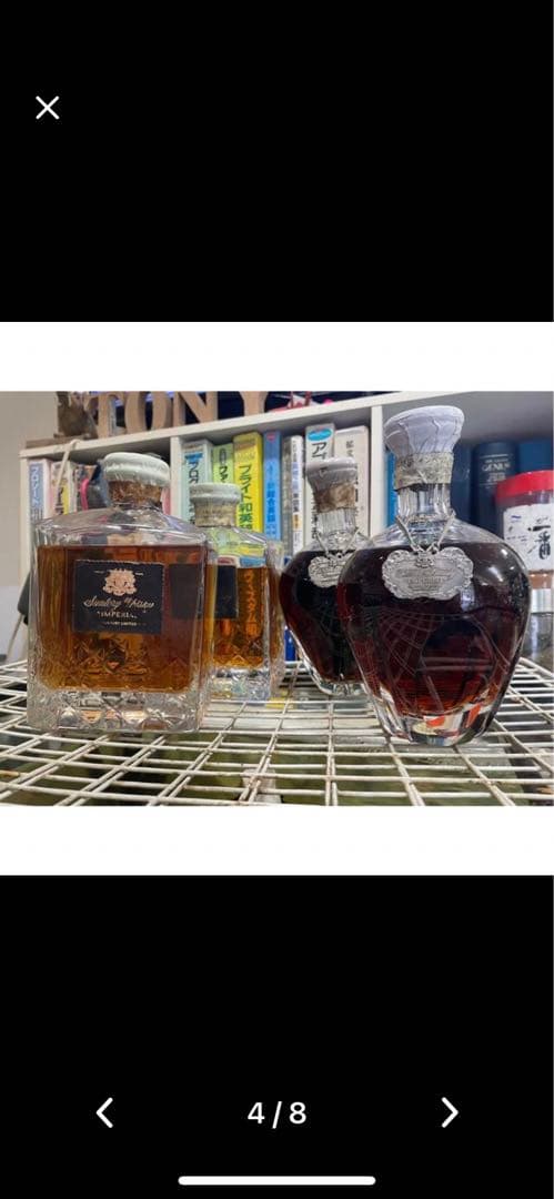 古酒　サントリー　インペリアル　ウヰスキー＆ブランデー　４本　大値引きします