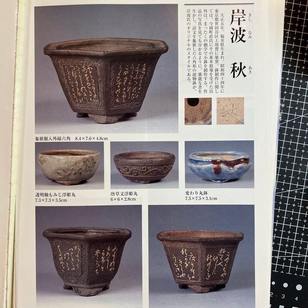 766.岸波秋 紫泥漢詩六角 盆栽鉢 植木鉢 8.5*7.8*5.2cm