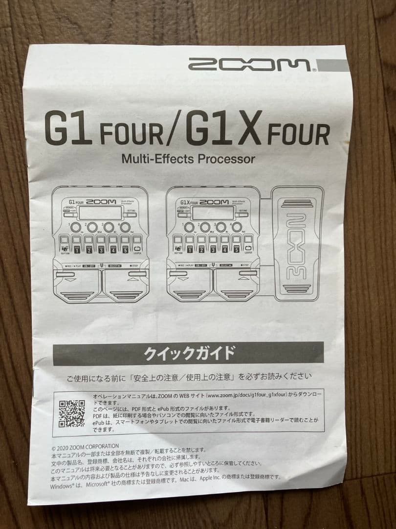 【値下げ】【動作確認済み】ZOOM G1X FOUR マルチエフェクター