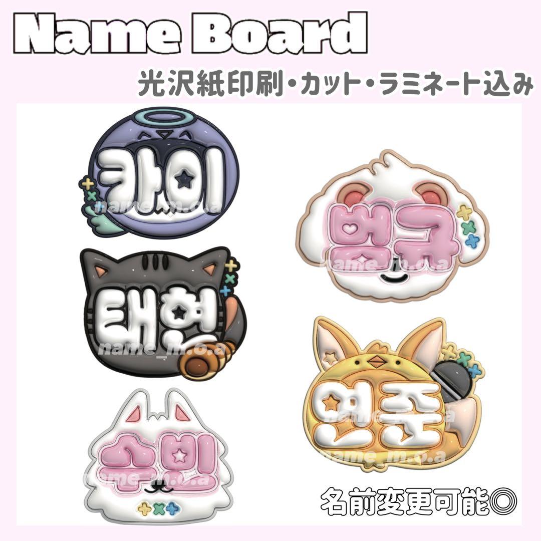 ネームボード デザイン【一覧30】