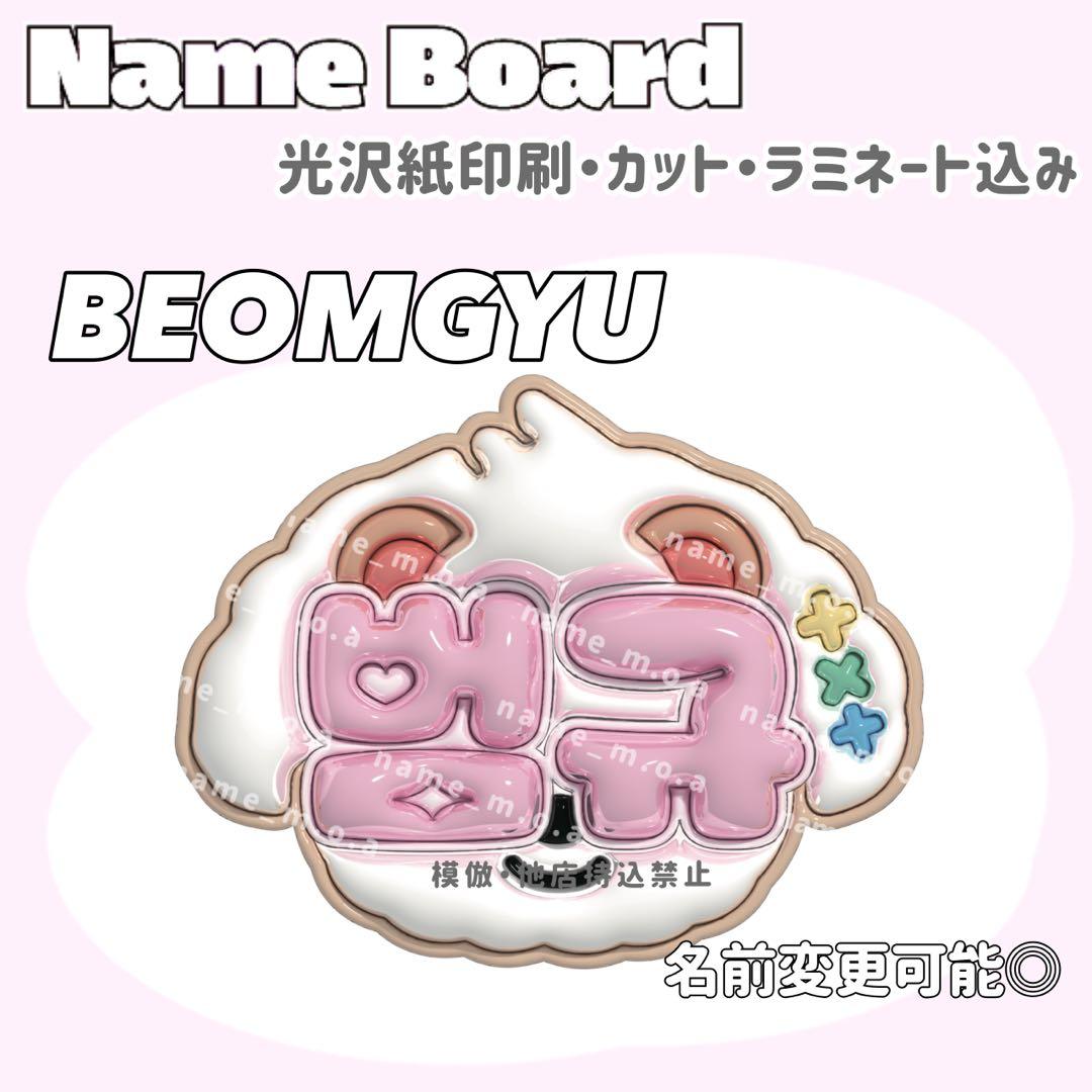 ネームボード デザイン【一覧30】