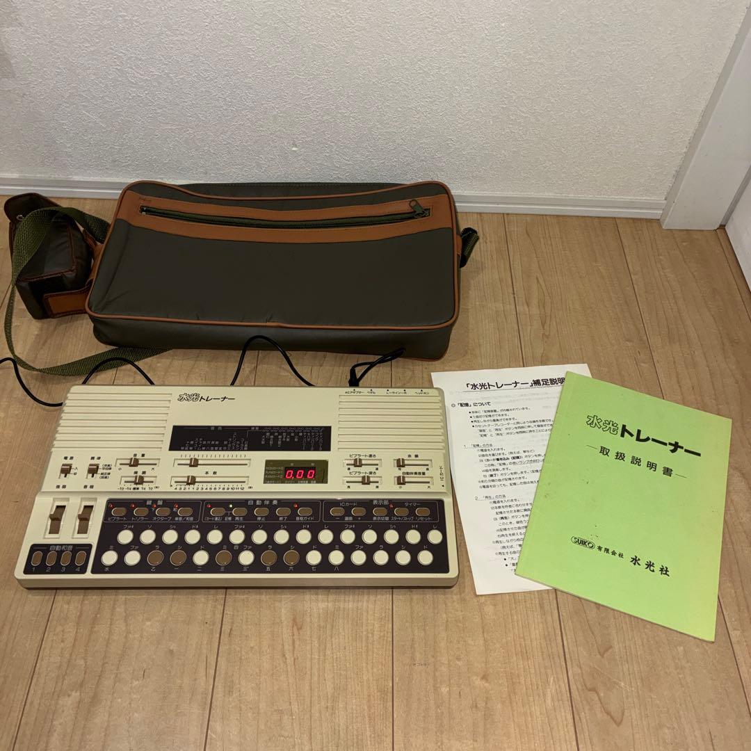 希少　水光社　水光トレーナー　ST-50詩吟コンダクターフルセット