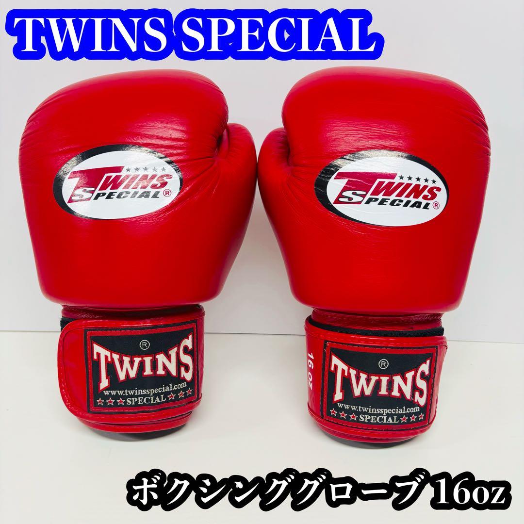 TWINS SPECIAL キックボクシンググローブ 16oz レッド 本革製