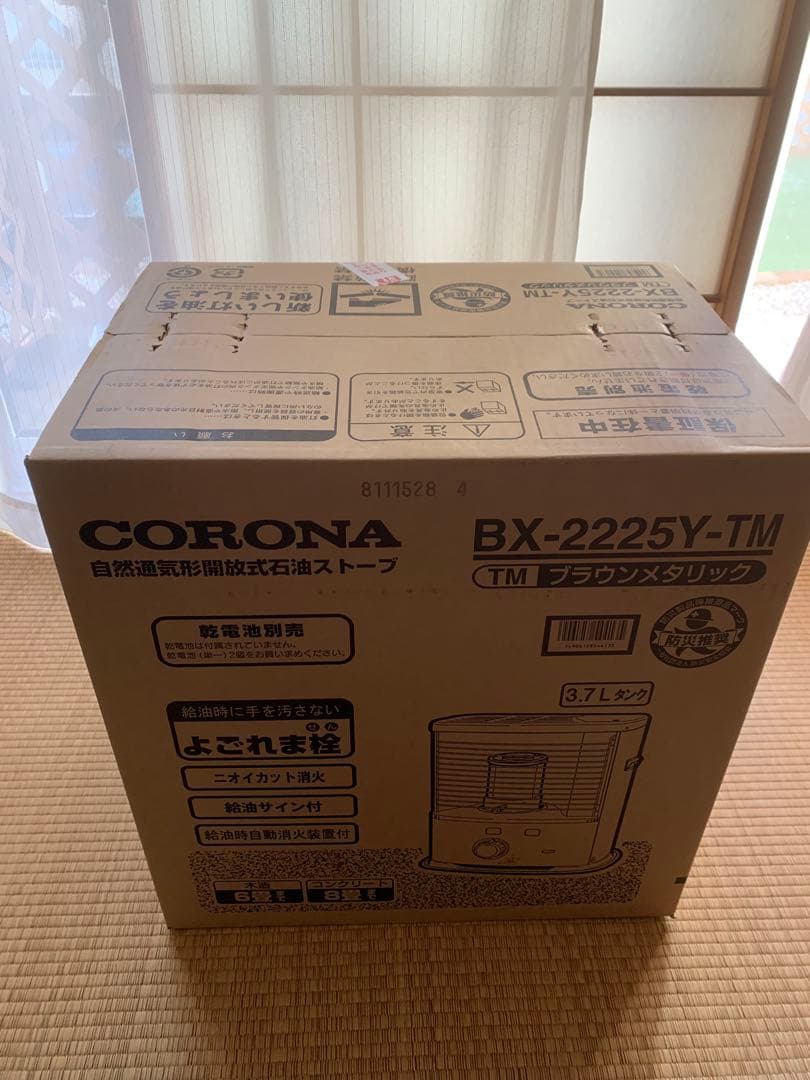 新品　CORONA BX-2225Y灯油ストーブ