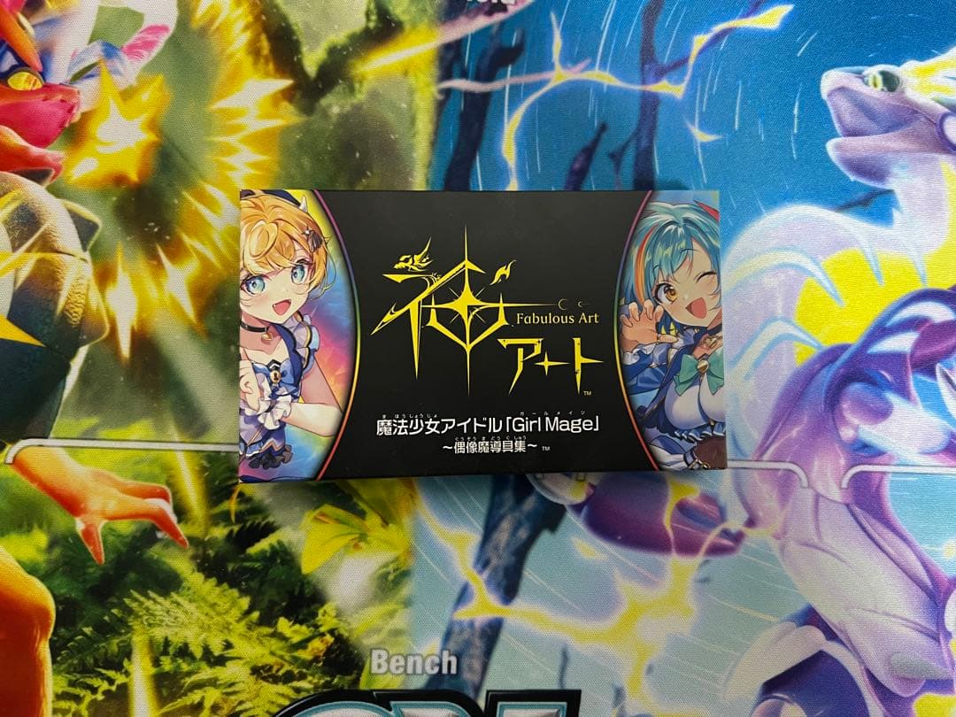 頂上混成 ガリュディアス・モモミーズ'22　 神アート　セット