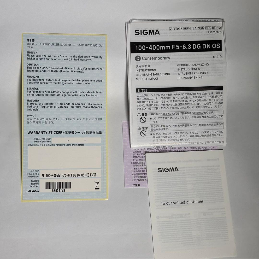 SIGMA 100-400mm F5-6.3 DG DN OS ケース付属