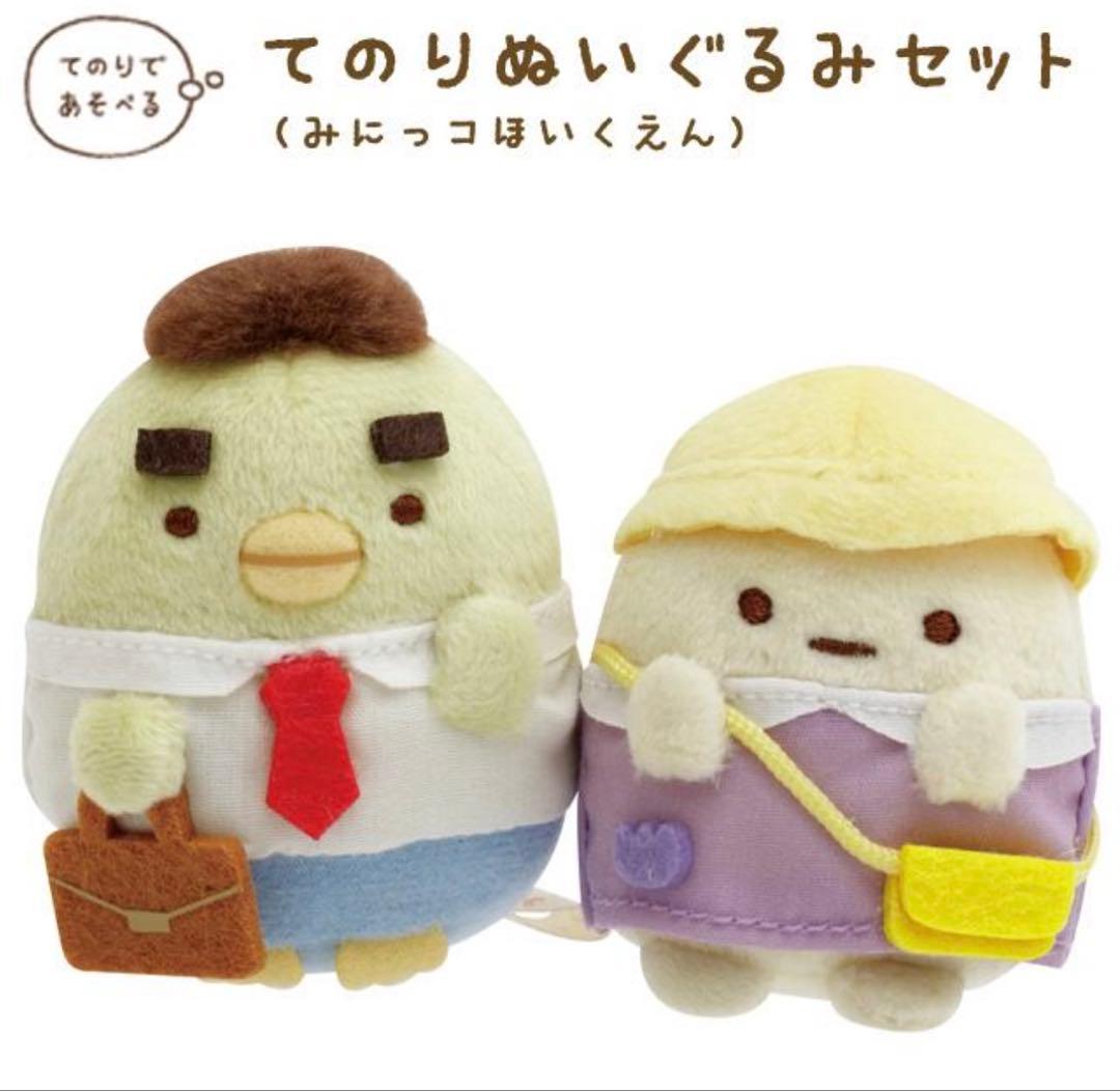 すみっコぐらし みにっコほいくえん てのりぬいぐるみ　ぺんぎん？　たぴおか