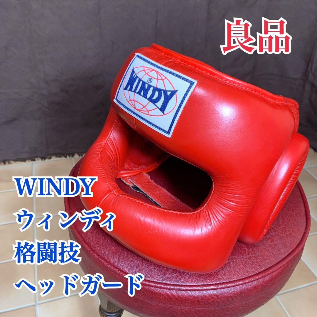 WINDY ウィンディ ヘッドガード ヘッドギア ボクシング HPM M