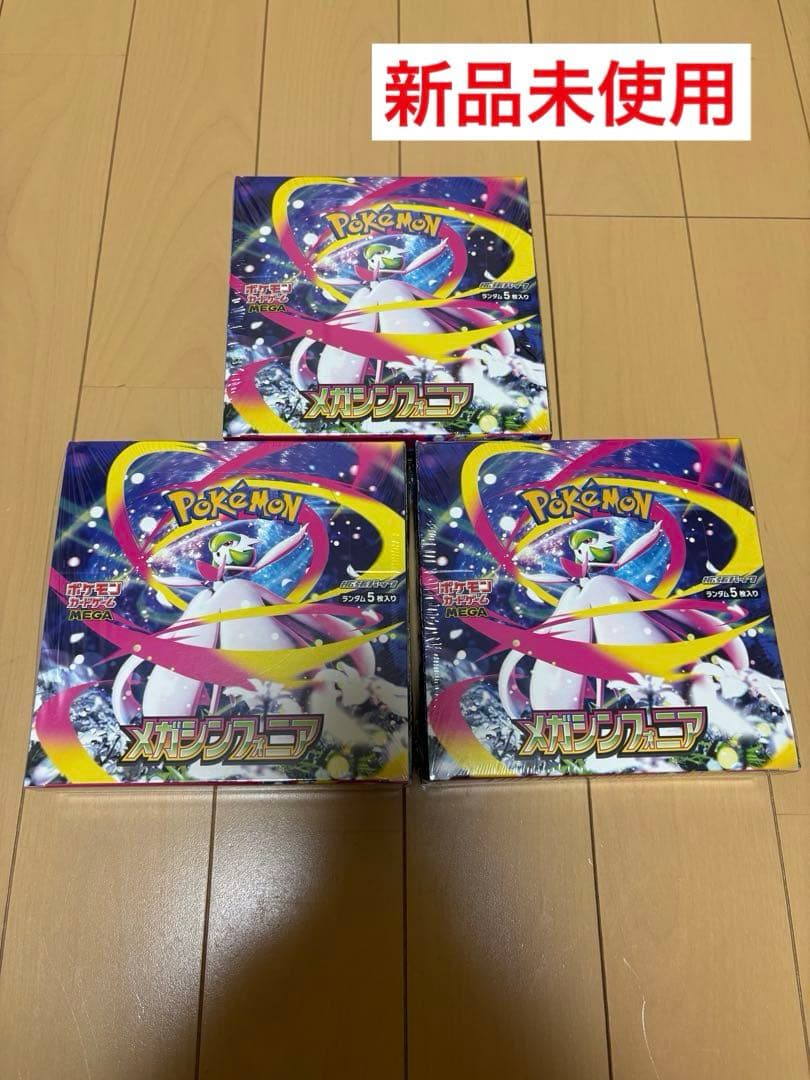 ポケモンカード　メガシンフォニア メガブレイブ 10BOX　シュリンク付き