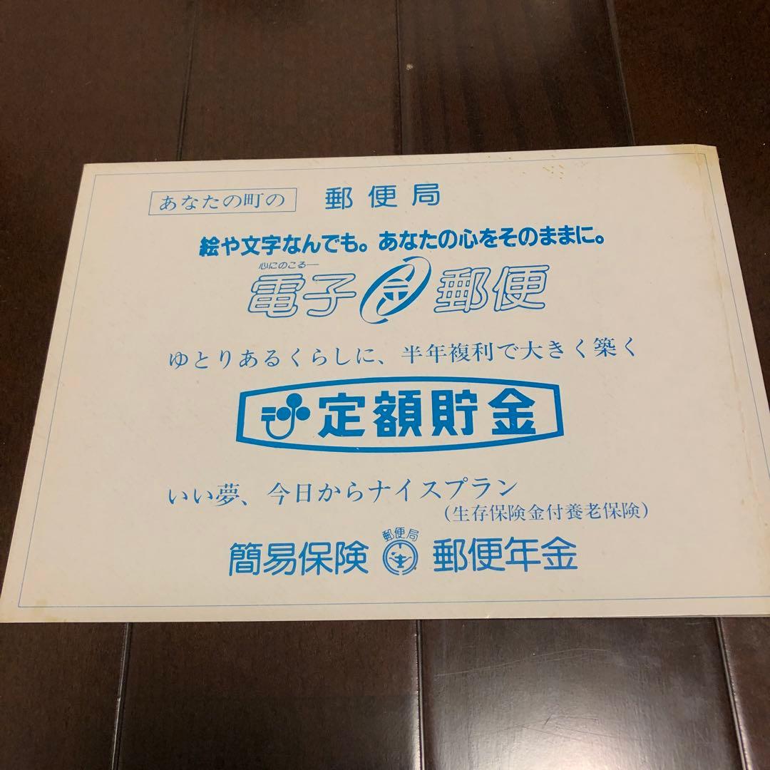 国鉄　桐生駅高架化完成記念