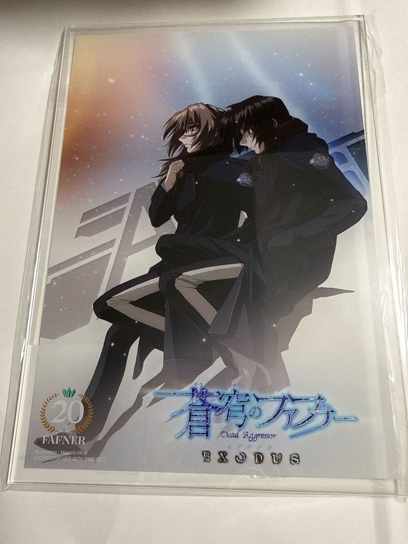 蒼穹のファフナー オンラインくじ 第二弾 A-5