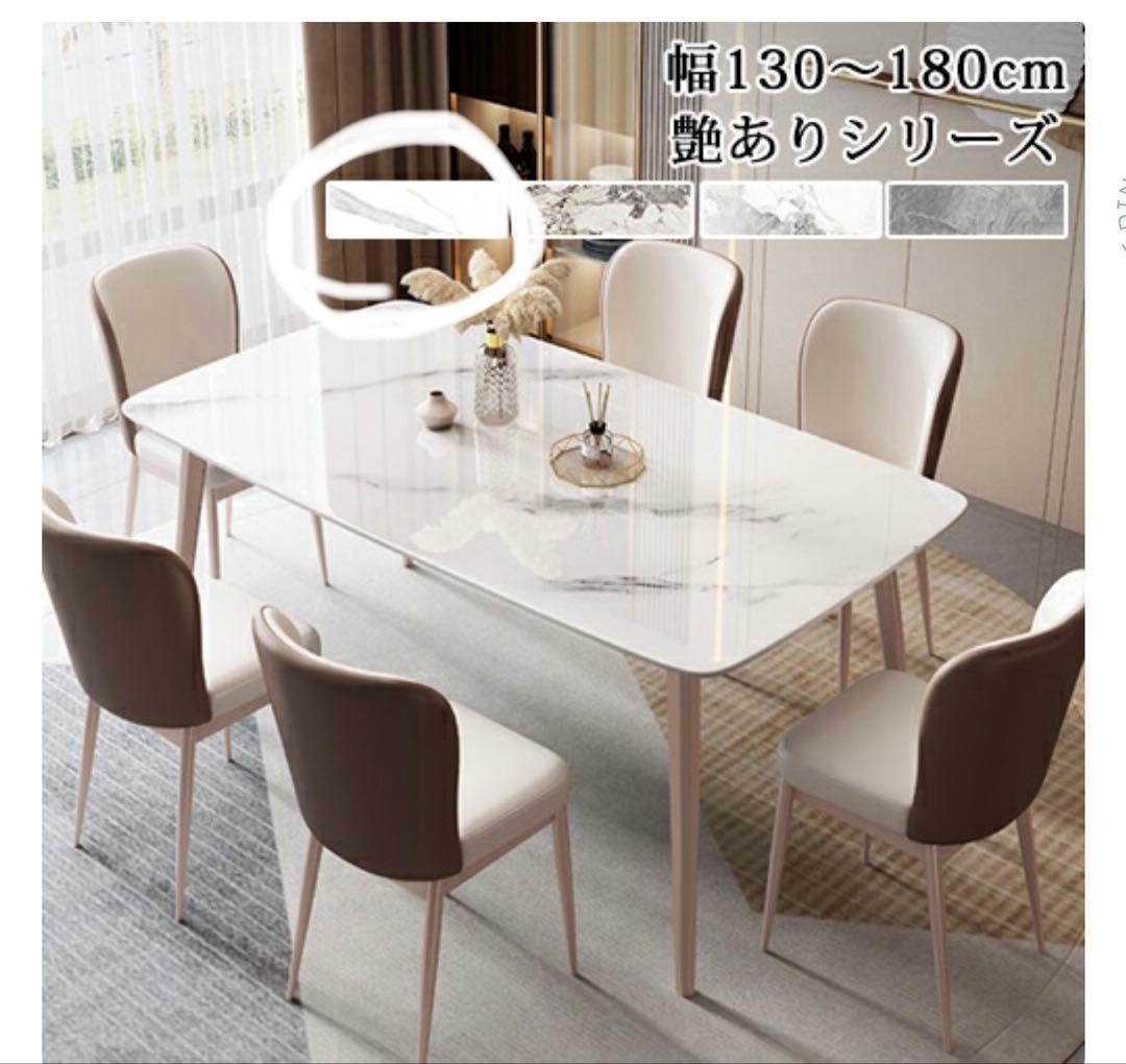 【ふうたん様】ダイニングテーブル　セラミック天板　160cm✖️90cm