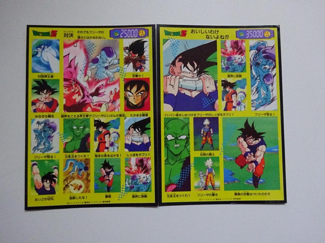 【DX CARD2】ドラゴンボール ジャンボカードダス 孫悟空 ガーリックJr