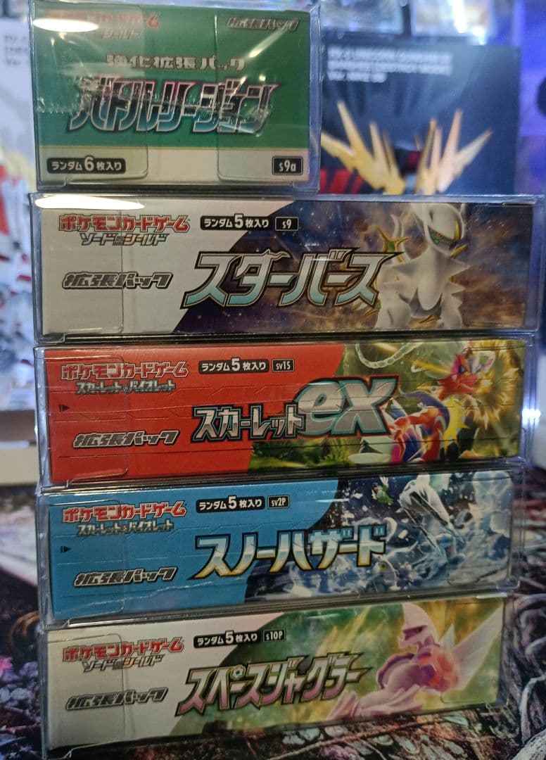 善*生様 スターバース他　未開封BOXシュリンク付き