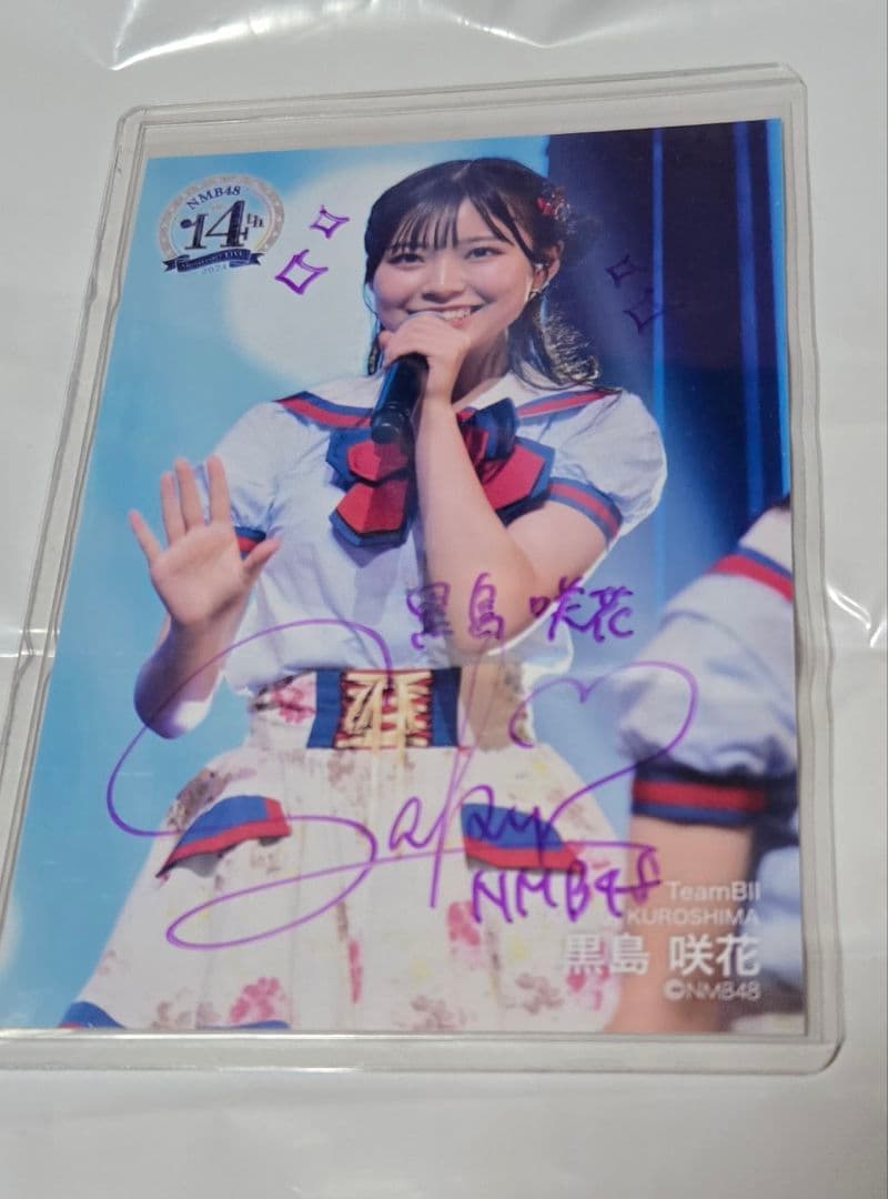 NMB48 黒島咲花　直筆　サイン