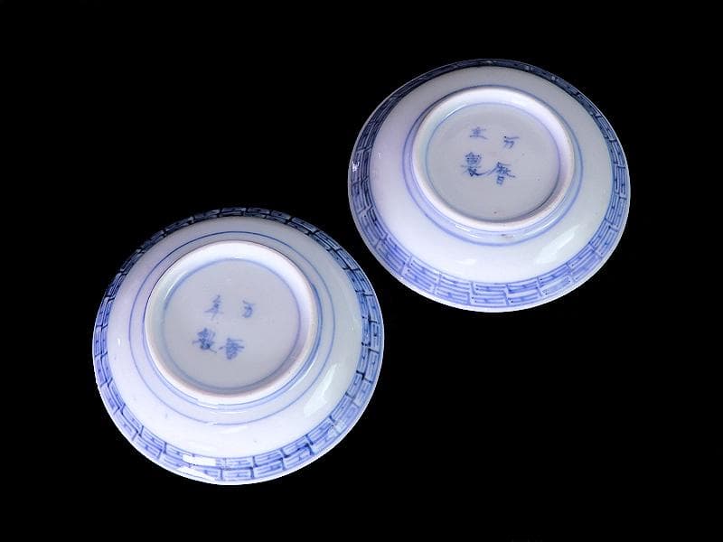 古伊万里　染付　龍に宝珠の図　豆皿　２枚　D364AS-fbrb