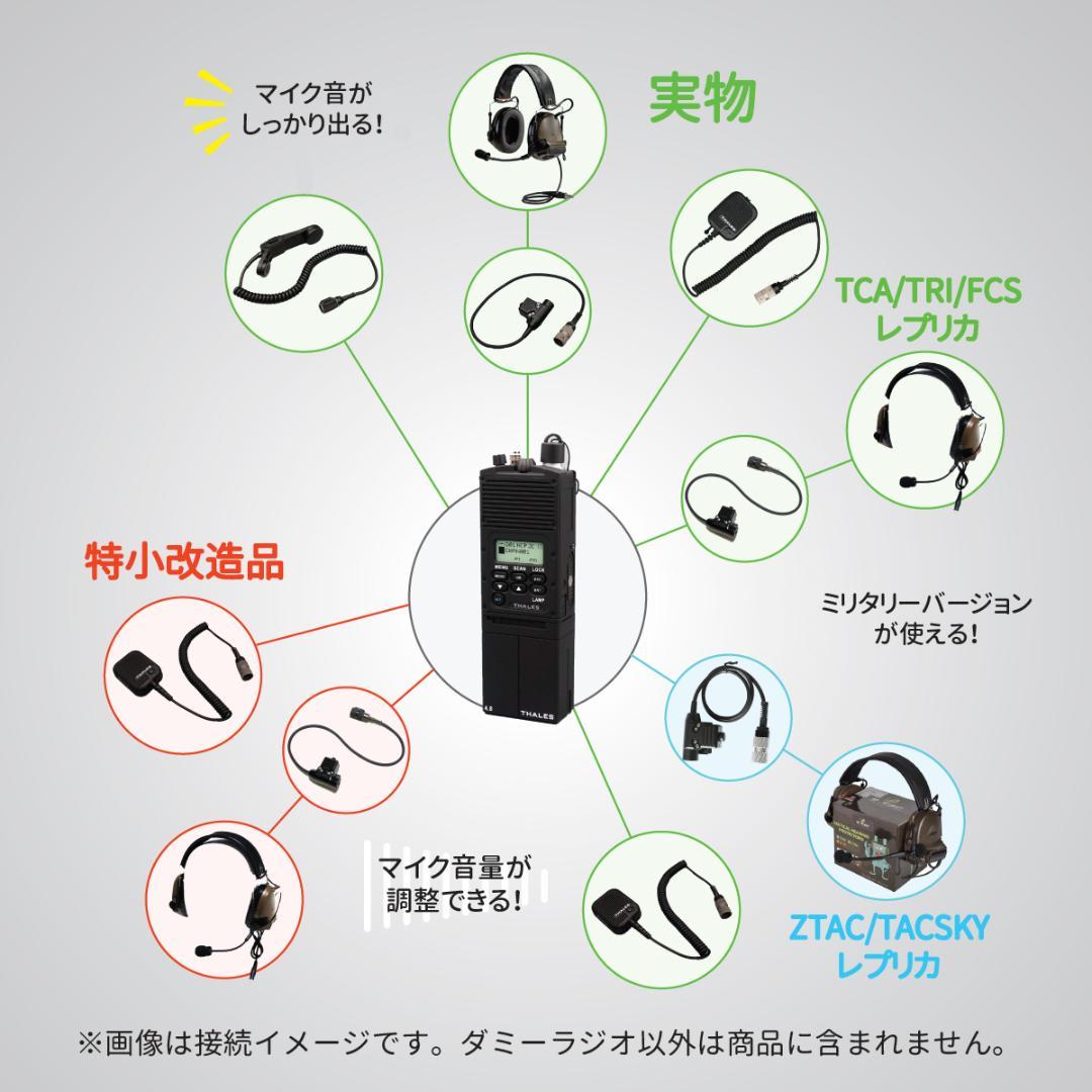 ☆ダミーラジオ PRC-148 万能モデル アンテナ付き サバゲー