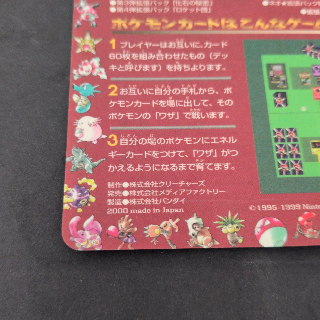 ポケットモンスター カードゲーム 拡張シート　第2弾　1イワヤマトンネル　旧裏