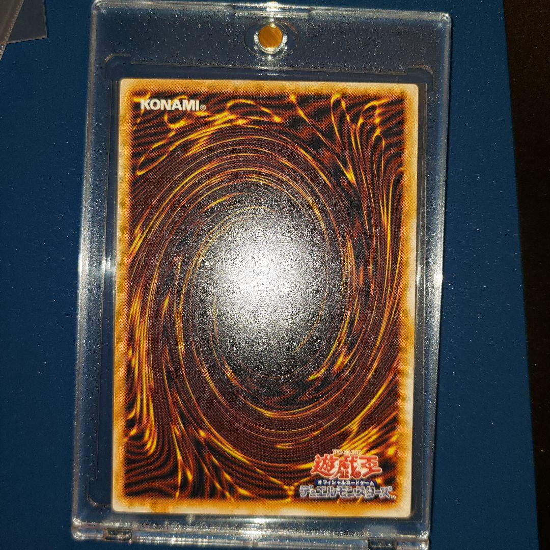 青眼の白龍　レリーフ　SM-51