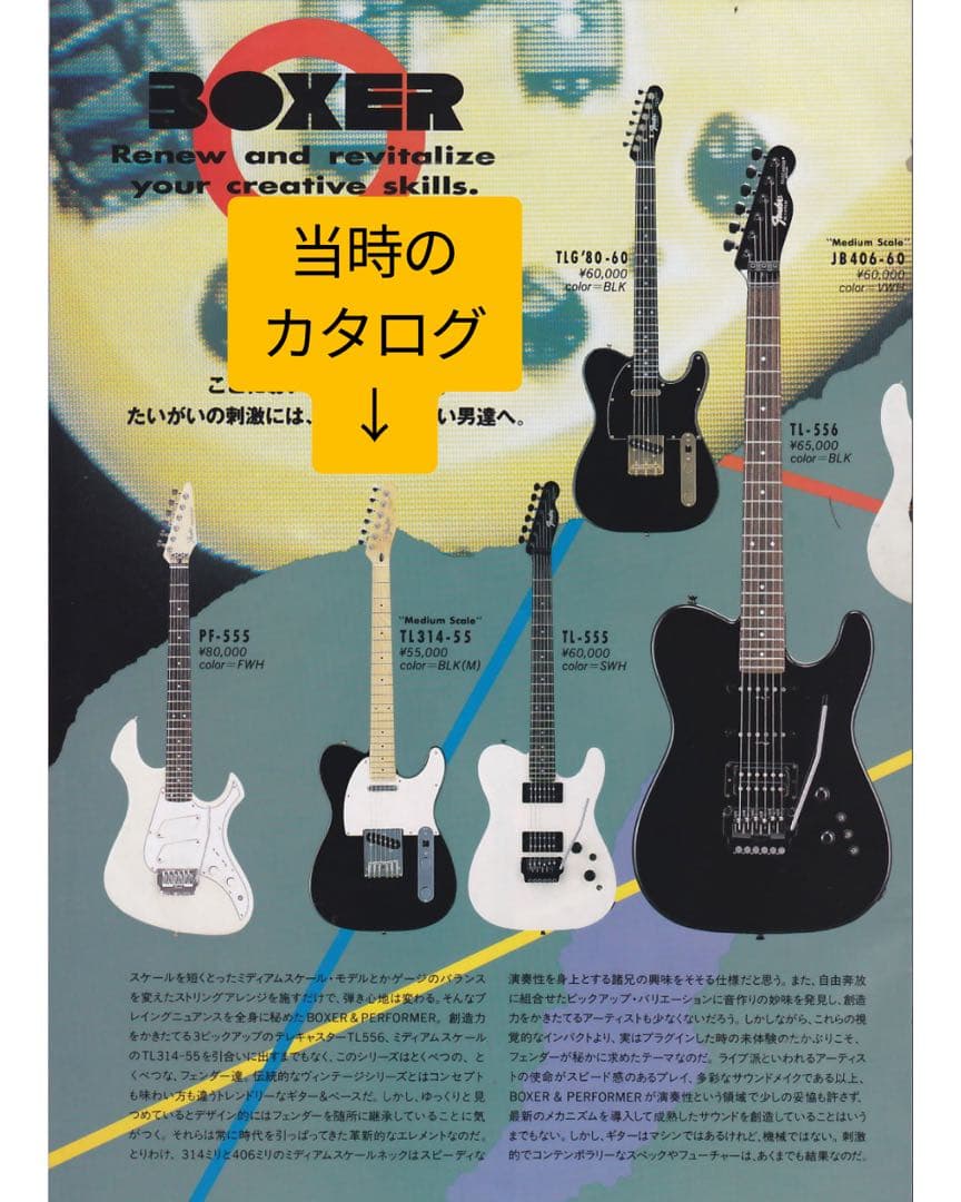 Fender Japan TL314-55 テレキャスター 80年代 フジゲン製