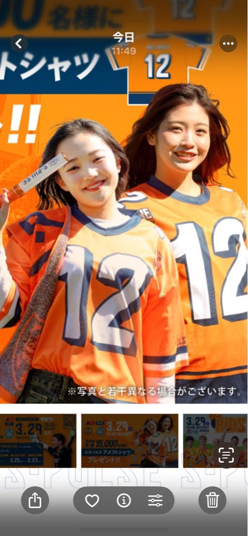 清水エスパルス　住吉66 &12 アメフトシャツ　2枚セット