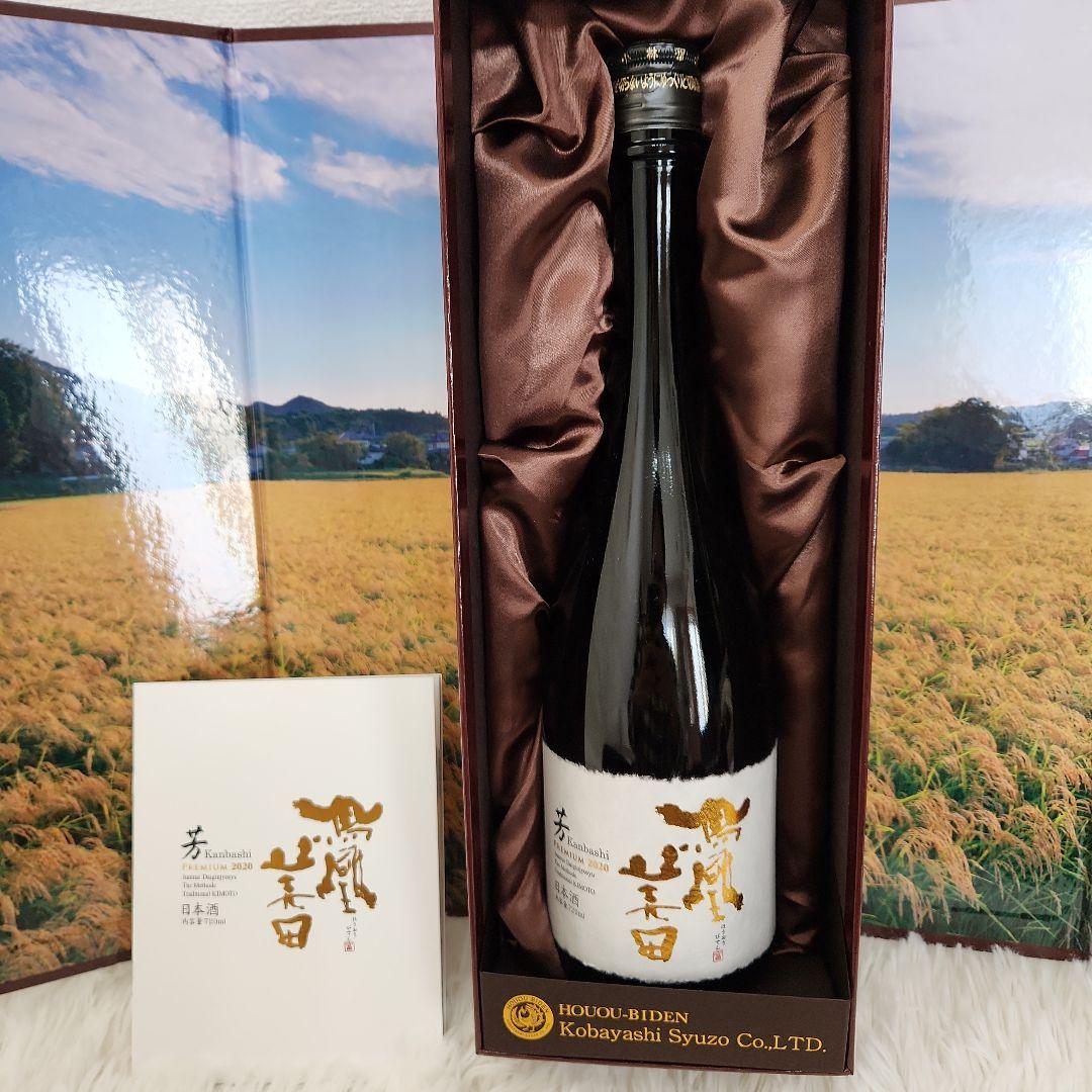 鳳凰美田 芳 PREMIUM ～VINTAGE 2020