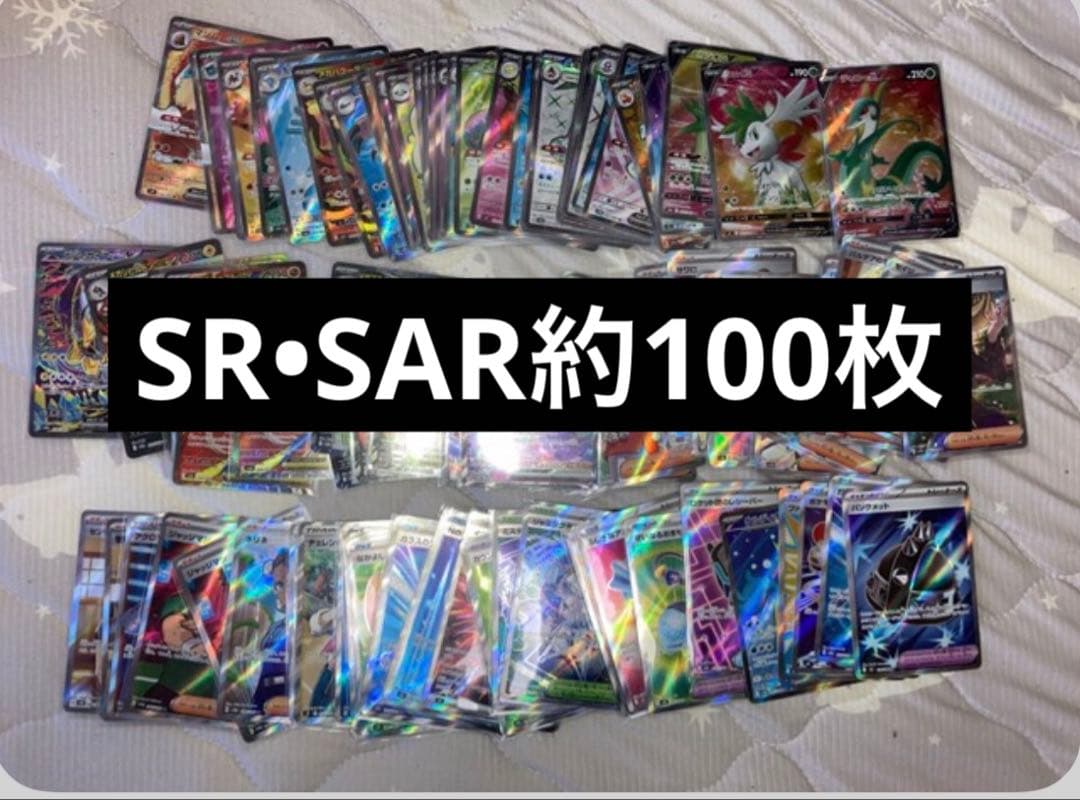 J*n様 ポケモンカード　sr sar ma まとめ売り　引退品　約100枚　ウ