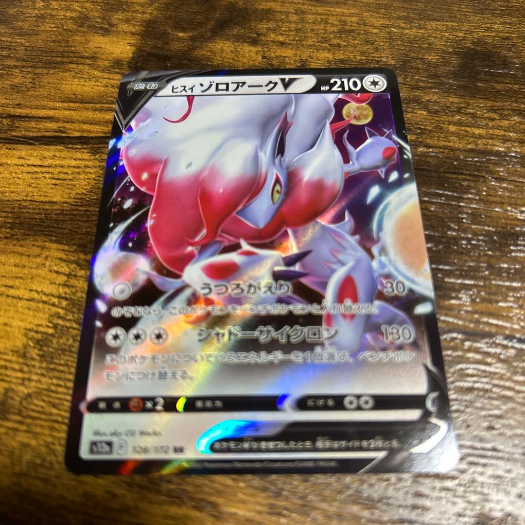 値下げポケカ　Vstarユニバース　アートレア9枚