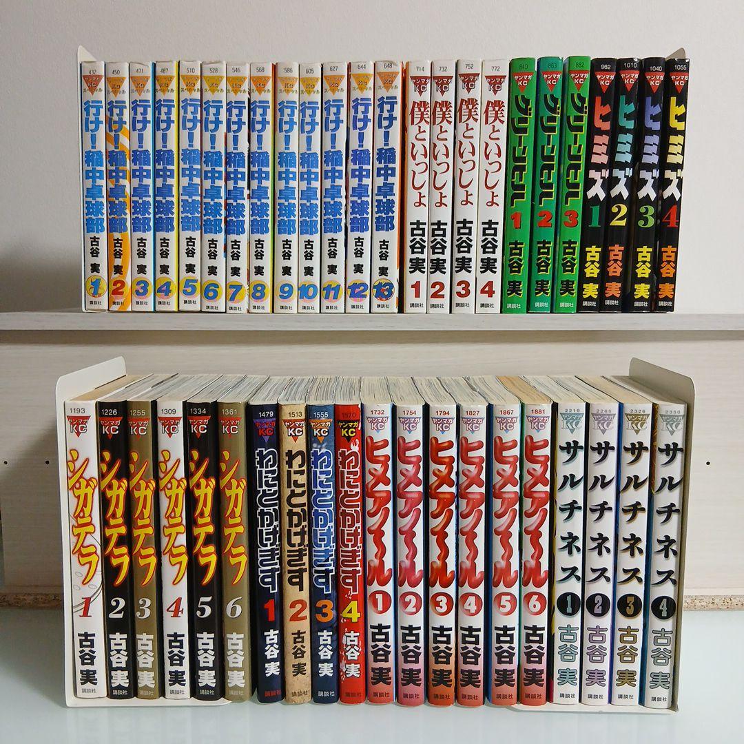 古谷実　8タイトル　全44巻 全巻セット 希少　レア