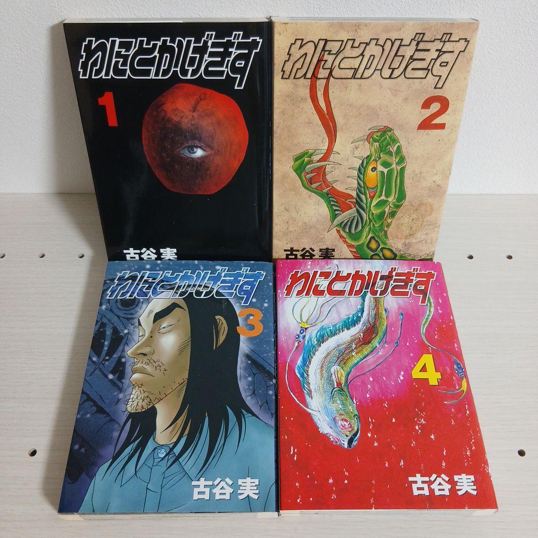 古谷実　8タイトル　全44巻 全巻セット 希少　レア