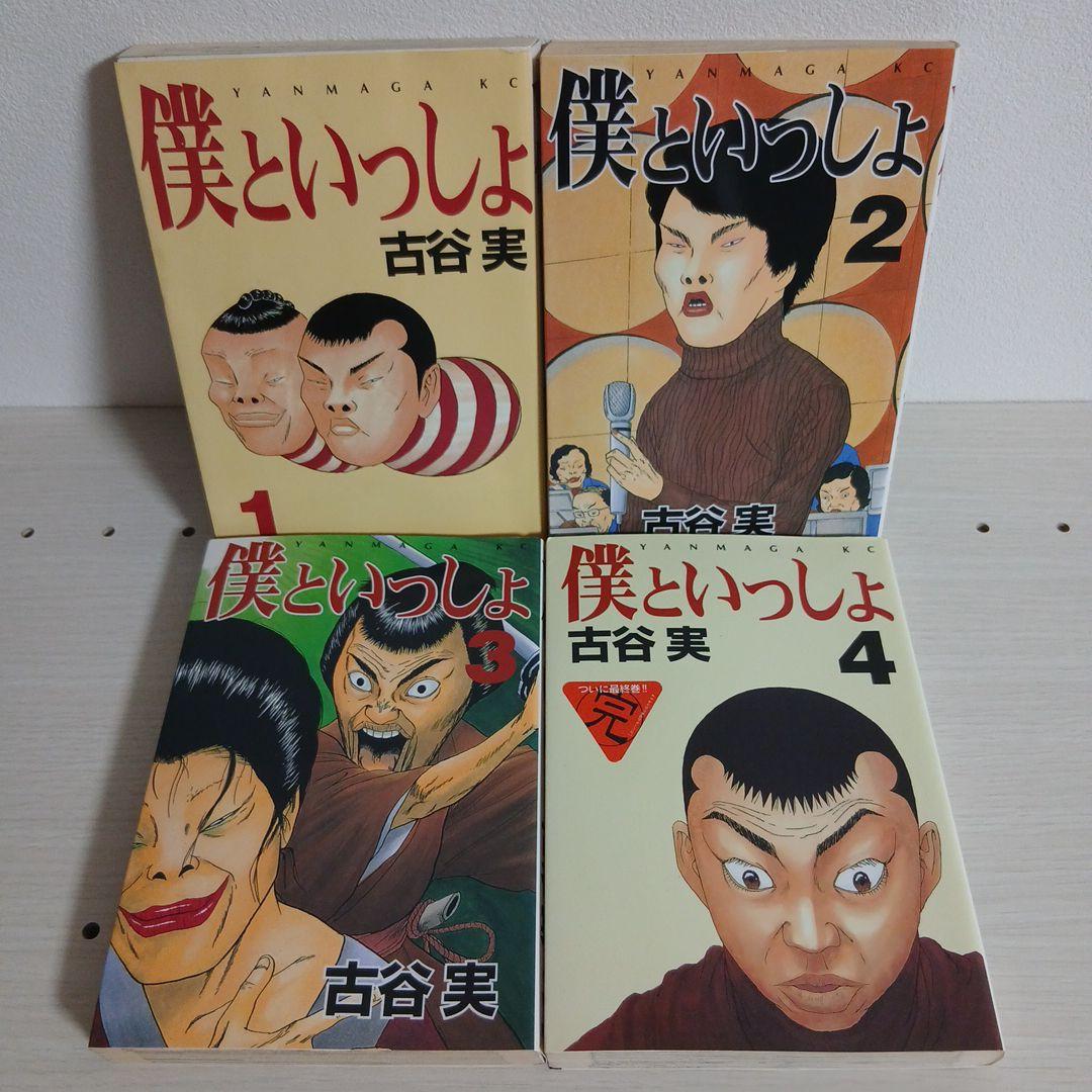 古谷実　8タイトル　全44巻 全巻セット 希少　レア