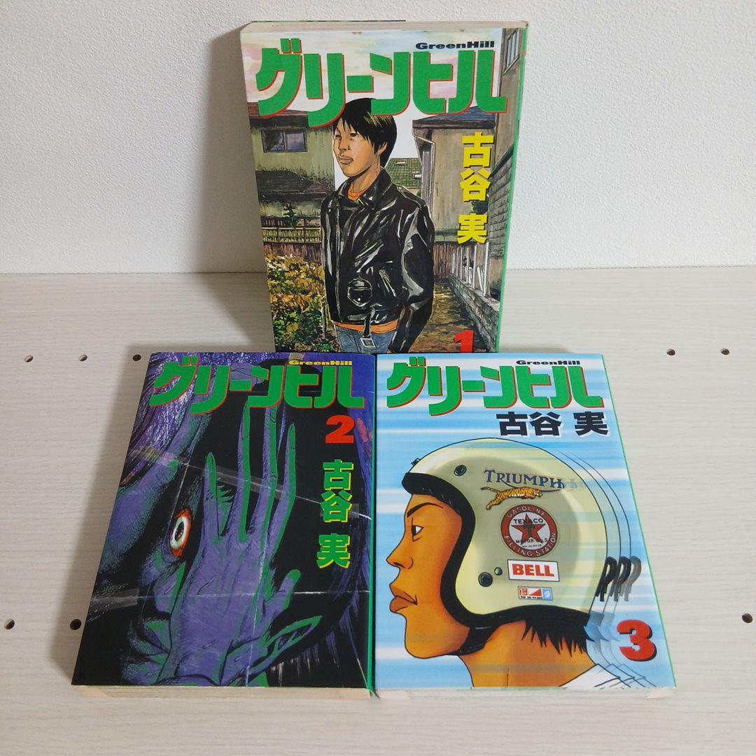 古谷実　8タイトル　全44巻 全巻セット 希少　レア