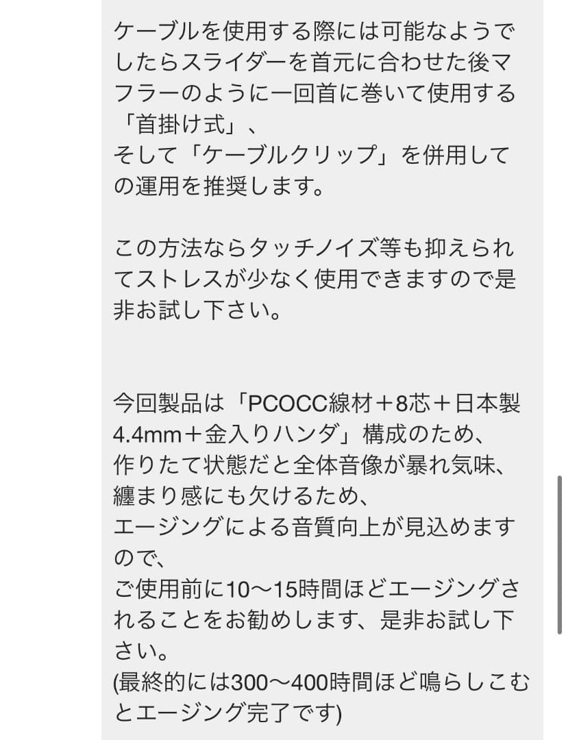 PHONECABLE製作所ヘッドホンケーブルTago Studio T3-01用