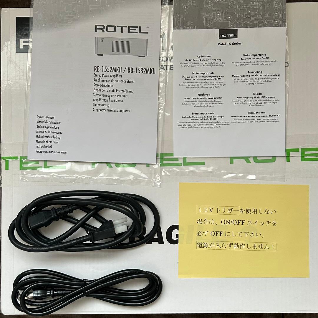 ROTEL RB-1582MkⅡ パワーアンプ