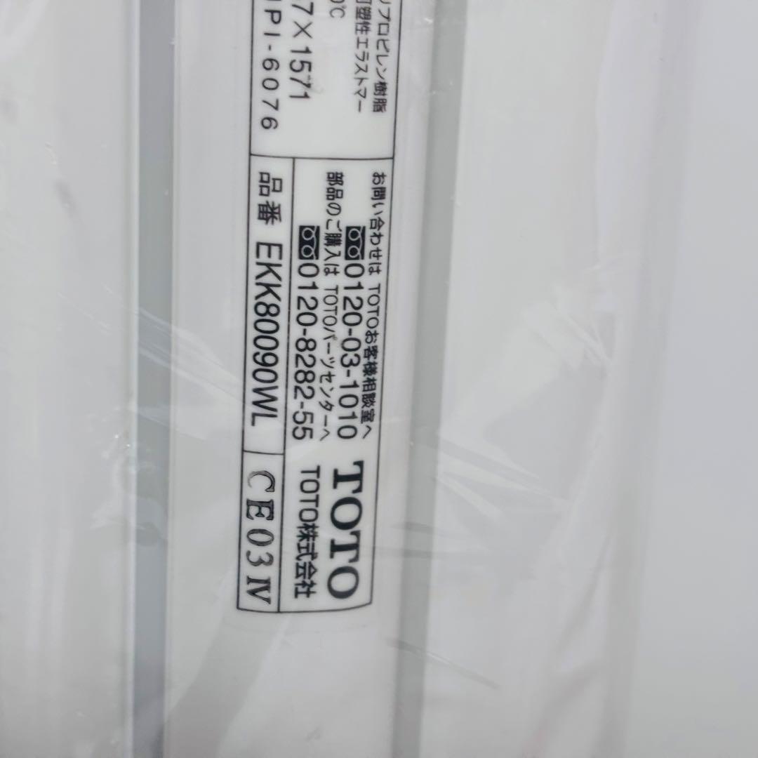 【新品未使用】TOTO EKK80090WLラウンドタイプ浴槽シャッター式風呂蓋