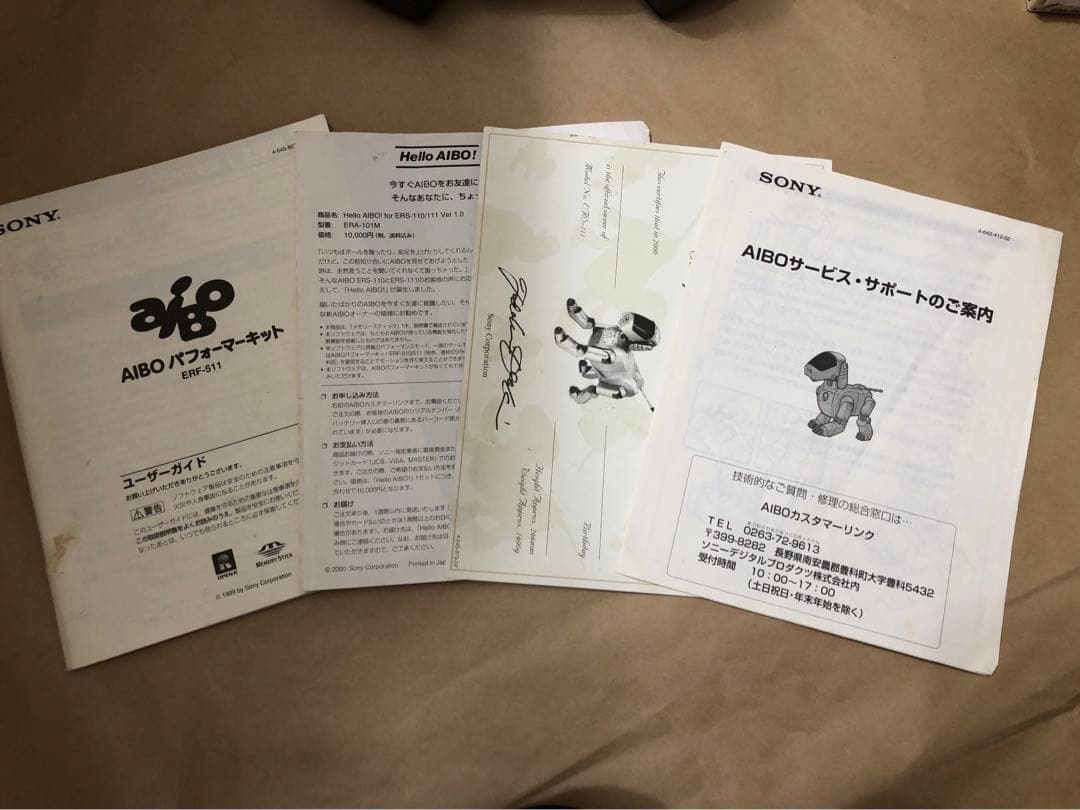 SONY 初代アイボ AIBO ERS-111