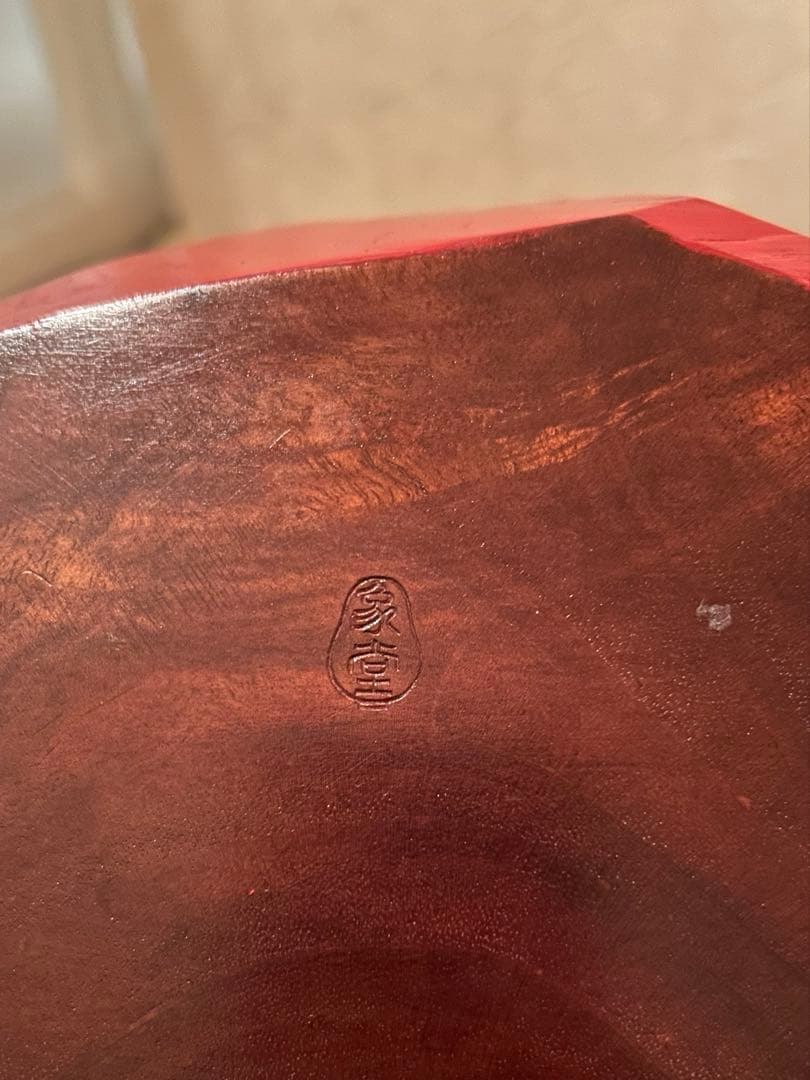 達磨 木彫 山中象堂　朱ヘタリ達磨　中