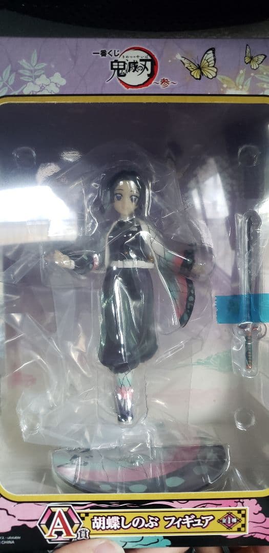 鬼滅の刃 一番くじ参 A賞 胡蝶しのぶ
