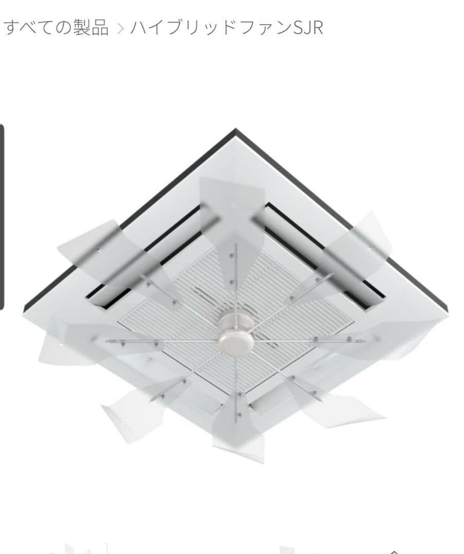 ハイブリッドファンHBF-SJR 900mm 8枚羽根